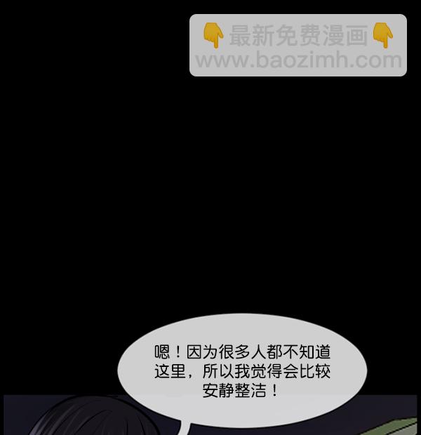 🍜原住民逗比漫画 [第185话] 那不勒露营地（下） 第46页