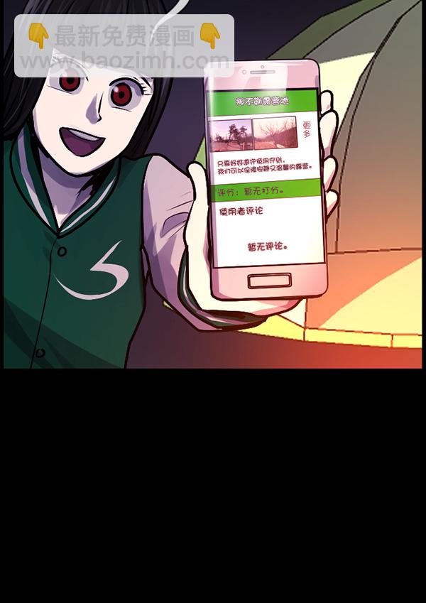 🍜原住民逗比漫画 [第185话] 那不勒露营地（下） 第47页