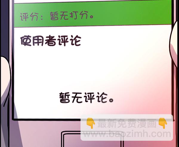 🍜原住民逗比漫画 [第185话] 那不勒露营地（下） 第49页