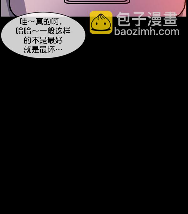 🍜原住民逗比漫画 [第185话] 那不勒露营地（下） 第50页