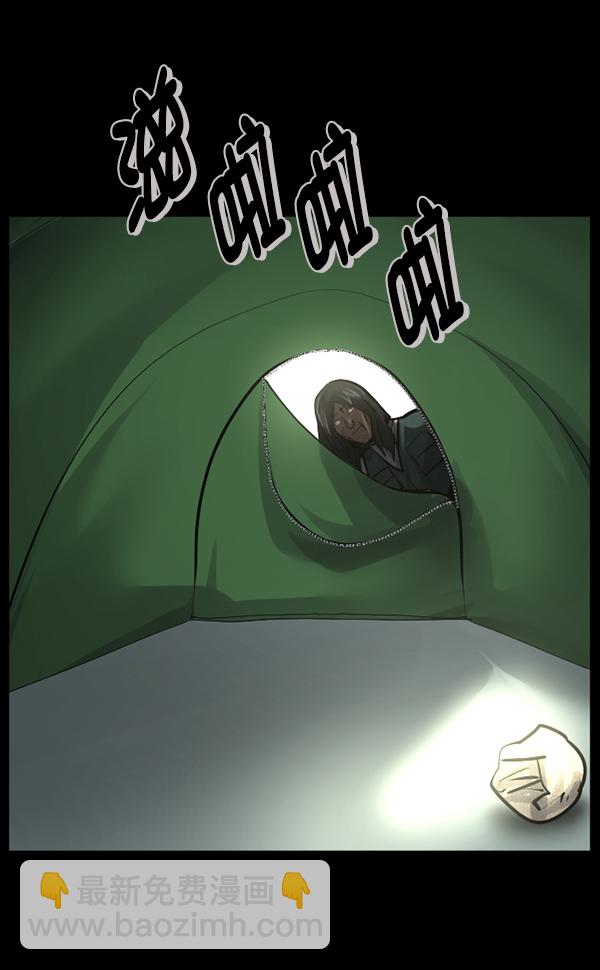🍜原住民逗比漫画 [第185话] 那不勒露营地（下） 第9页