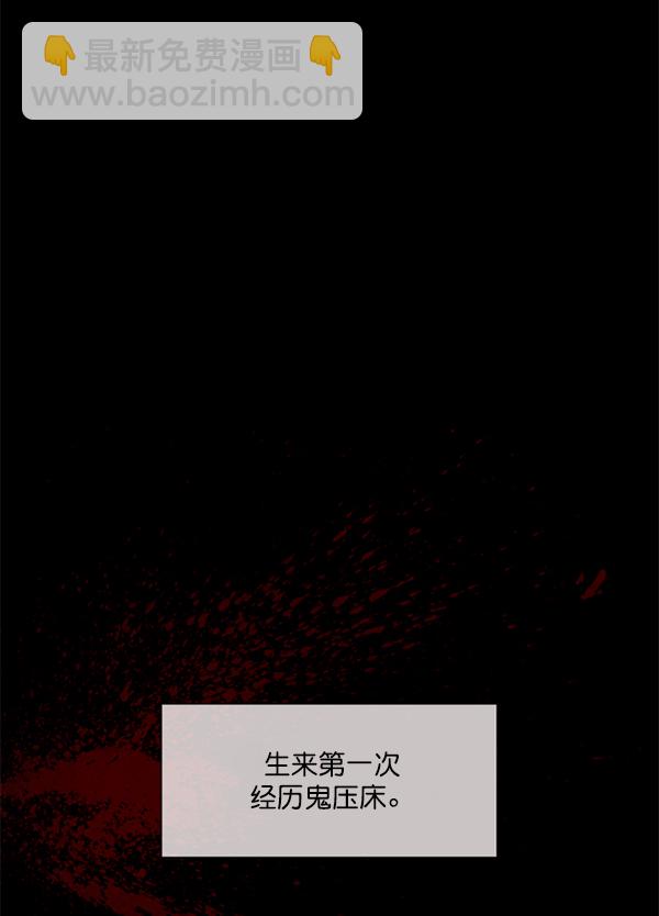 🍜原住民逗比漫画 [第187话] 高额兼职（中） 第10页