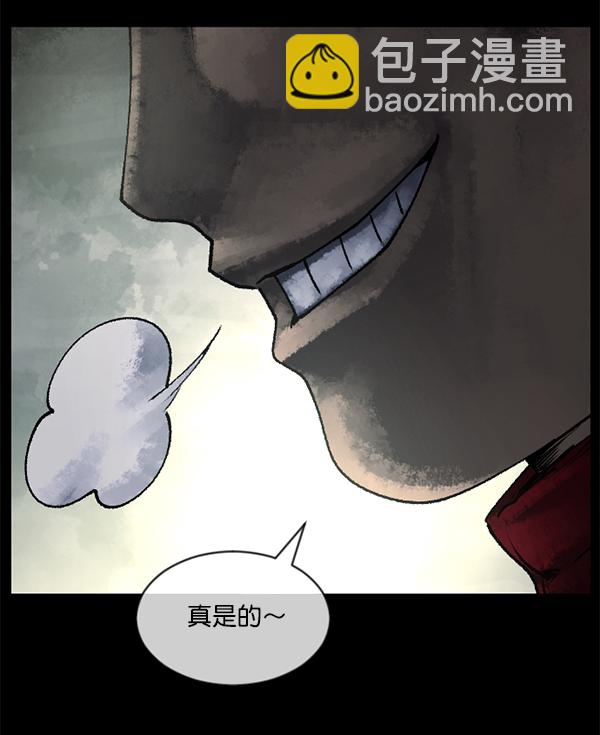 🍜原住民逗比漫画 [第187话] 高额兼职（中） 第12页