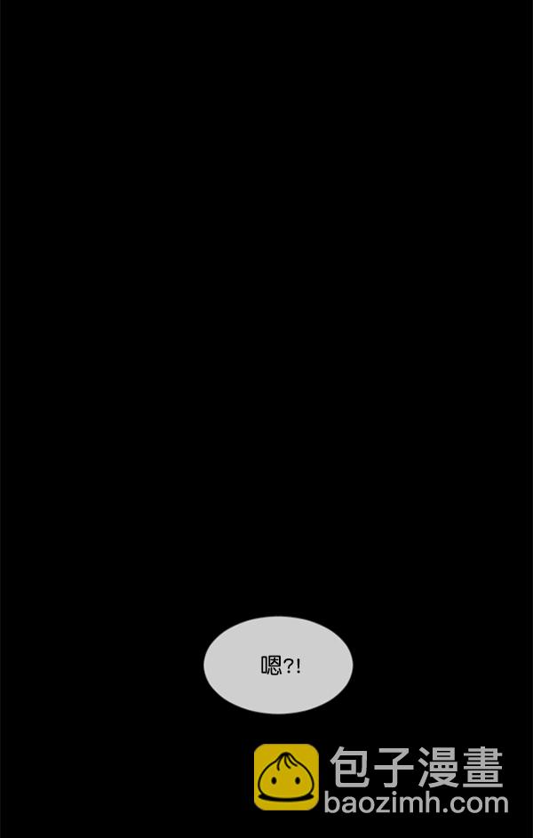 🍜原住民逗比漫画 [第187话] 高额兼职（中） 第15页