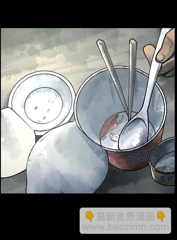 🍜原住民逗比漫画 [第187话] 高额兼职（中） 第28页