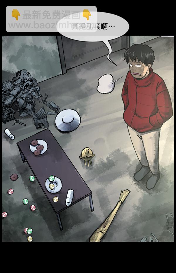 🍜原住民逗比漫画 [第187话] 高额兼职（中） 第34页