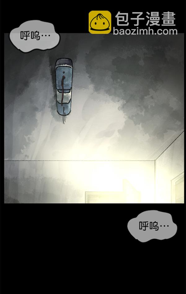 🍜原住民逗比漫画 [第187话] 高额兼职（中） 第7页