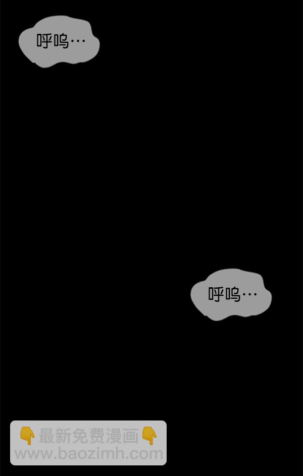 🍜原住民逗比漫画 [第187话] 高额兼职（中） 第8页