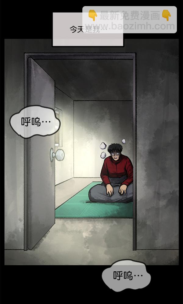 🍜原住民逗比漫画 [第187话] 高额兼职（中） 第9页