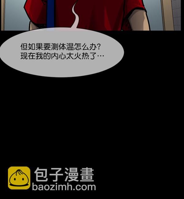 🍜原住民逗比漫画 [第189话] 乒乓球漫画（上） 第11页