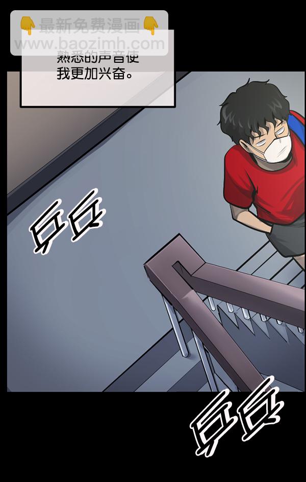🍜原住民逗比漫画 [第189话] 乒乓球漫画（上） 第15页