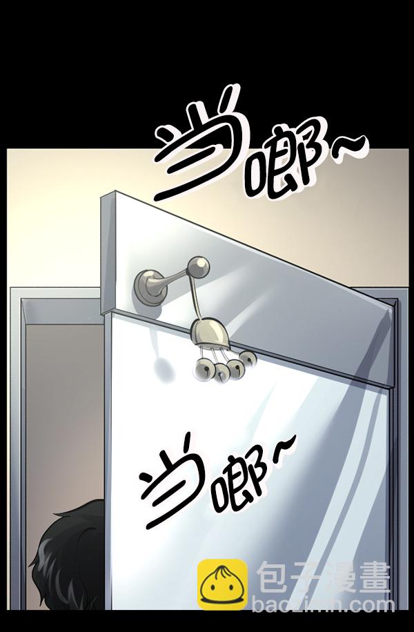 🍜原住民逗比漫画 [第189话] 乒乓球漫画（上） 第19页