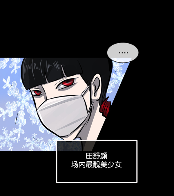 🍜原住民逗比漫画 [第189话] 乒乓球漫画（上） 第25页