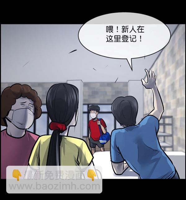 🍜原住民逗比漫画 [第189话] 乒乓球漫画（上） 第29页