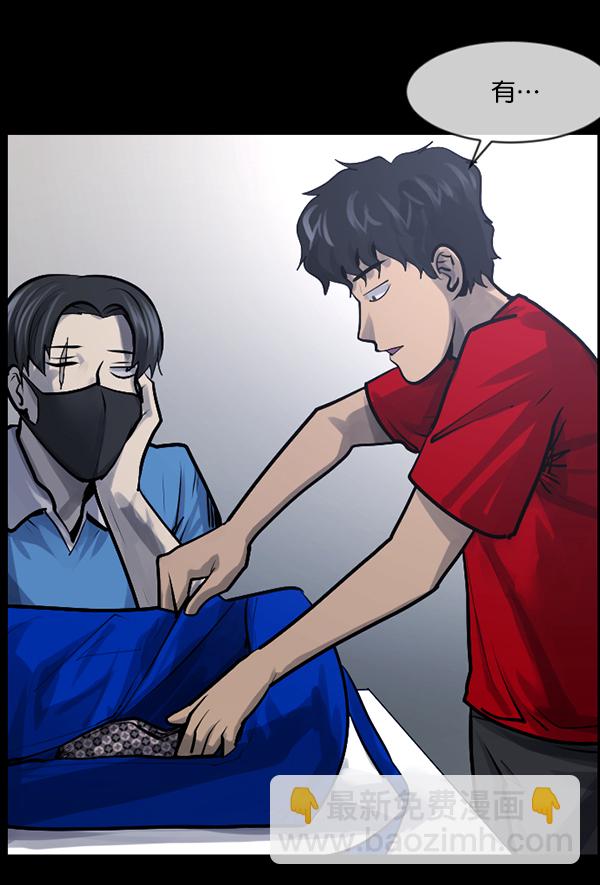 🍜原住民逗比漫画 [第189话] 乒乓球漫画（上） 第33页