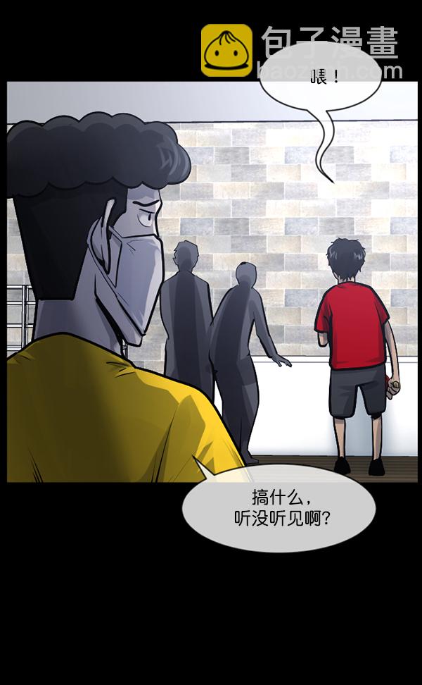 🍜原住民逗比漫画 [第189话] 乒乓球漫画（上） 第43页
