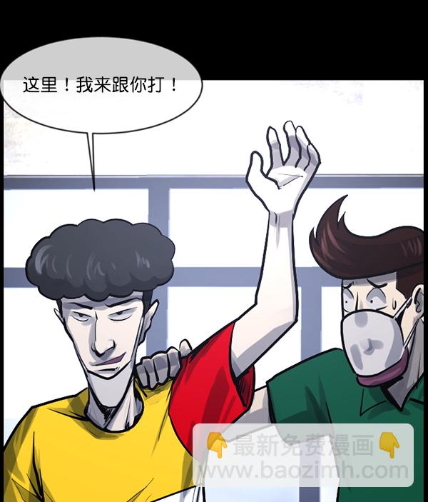 🍜原住民逗比漫画 [第189话] 乒乓球漫画（上） 第47页