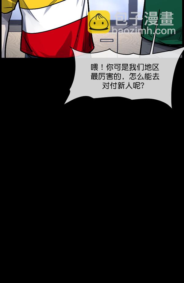 🍜原住民逗比漫画 [第189话] 乒乓球漫画（上） 第48页
