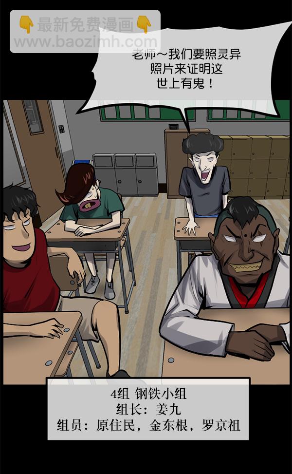🍜原住民逗比漫画 [第191话] 沙沙沙 沙沙沙 第10页
