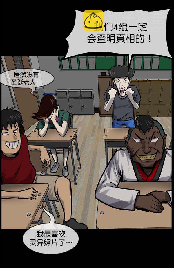 🍜原住民逗比漫画 [第191话] 沙沙沙 沙沙沙 第16页