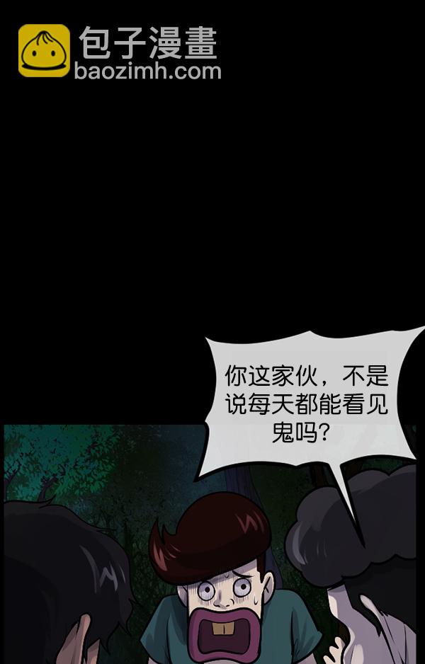 🍜原住民逗比漫画 [第191话] 沙沙沙 沙沙沙 第28页