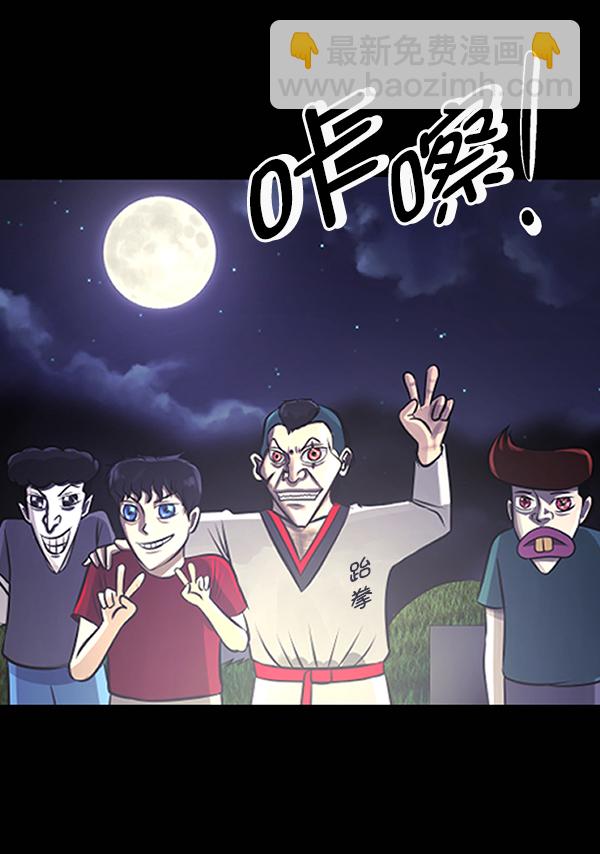 🍜原住民逗比漫画 [第191话] 沙沙沙 沙沙沙 第47页