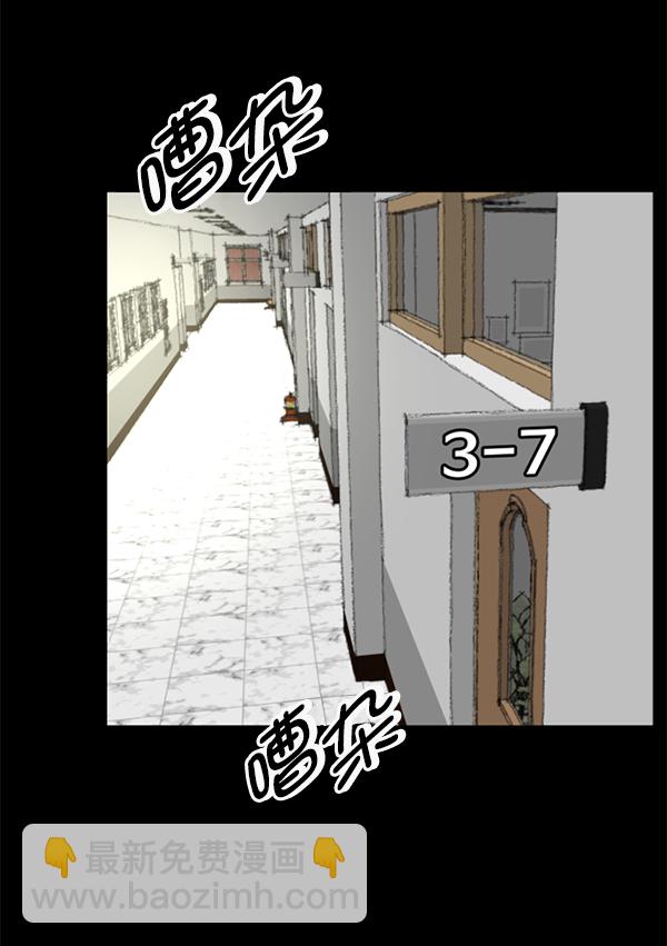 🍜原住民逗比漫画 [第191话] 沙沙沙 沙沙沙 第6页
