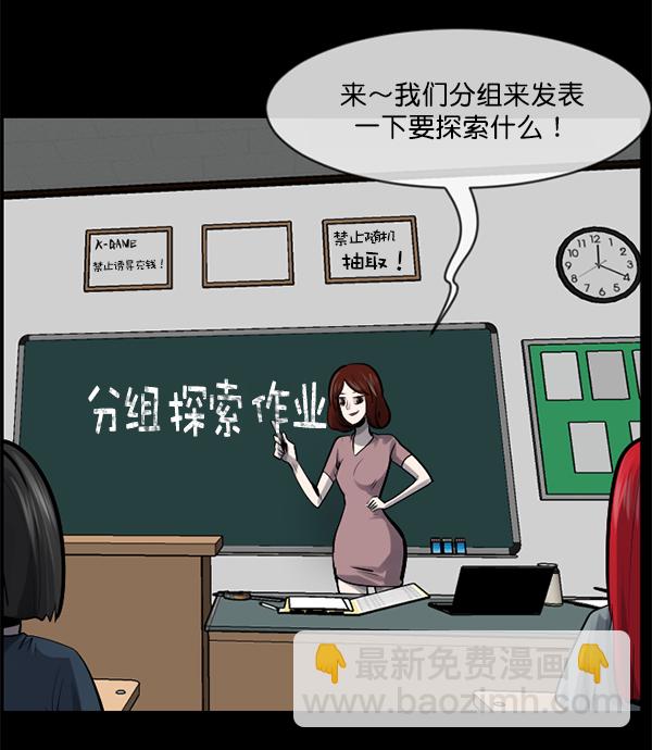 🍜原住民逗比漫画 [第191话] 沙沙沙 沙沙沙 第8页