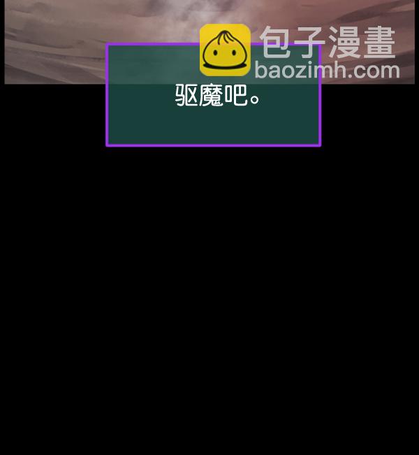 🍜原住民逗比漫画 [第193话] 驱魔师金东根（2） 第27页