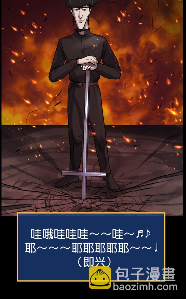 🍜原住民逗比漫画 [第193话] 驱魔师金东根（2） 第31页