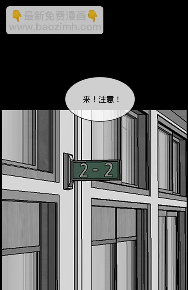 🍜原住民逗比漫画 [第193话] 驱魔师金东根（2） 第39页