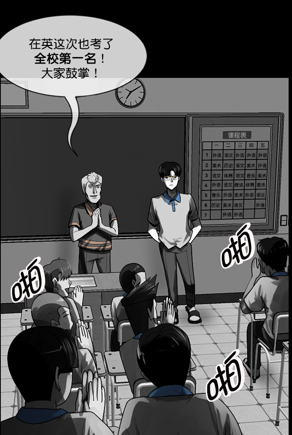 🍜原住民逗比漫画 [第193话] 驱魔师金东根（2） 第41页