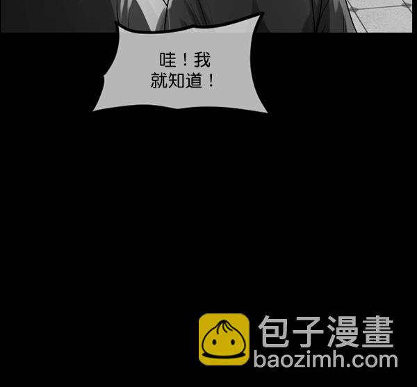🍜原住民逗比漫画 [第193话] 驱魔师金东根（2） 第42页