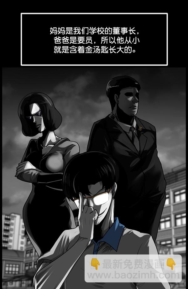 🍜原住民逗比漫画 [第193话] 驱魔师金东根（2） 第45页