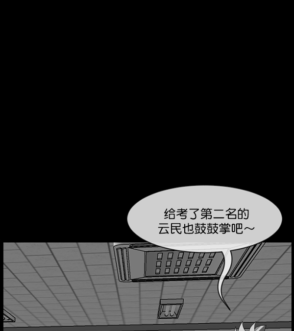 🍜原住民逗比漫画 [第193话] 驱魔师金东根（2） 第49页
