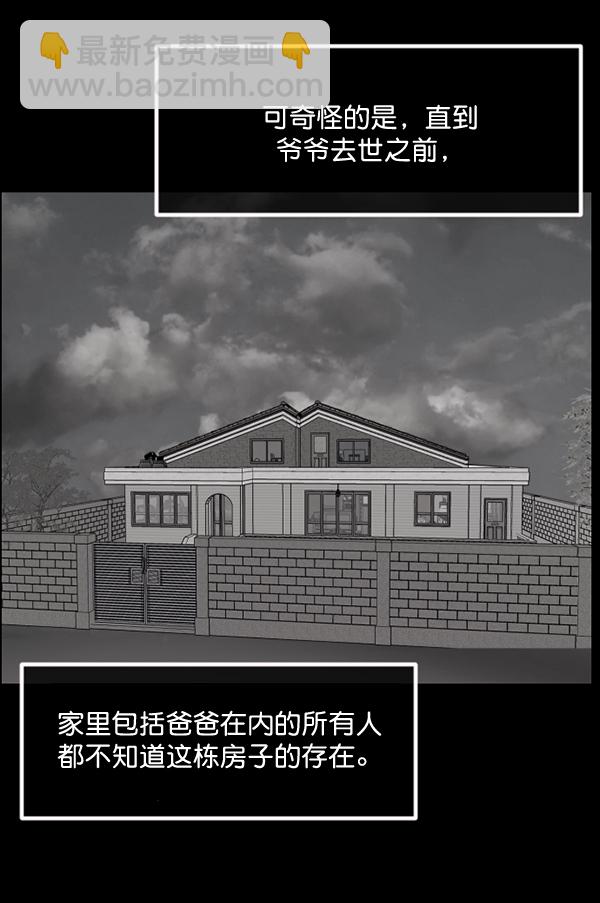 🍜原住民逗比漫画 [第195话] 头发（上） 第10页