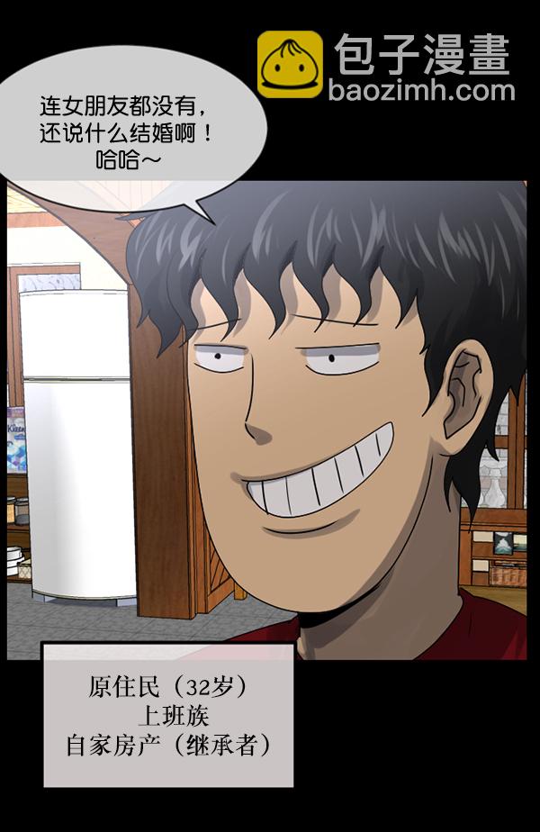🍜原住民逗比漫画 [第195话] 头发（上） 第16页
