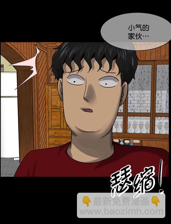 🍜原住民逗比漫画 [第195话] 头发（上） 第20页