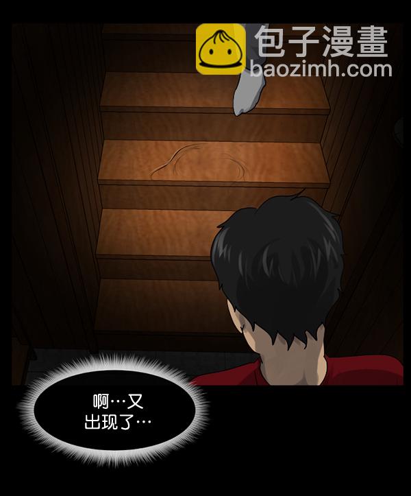 🍜原住民逗比漫画 [第195话] 头发（上） 第22页