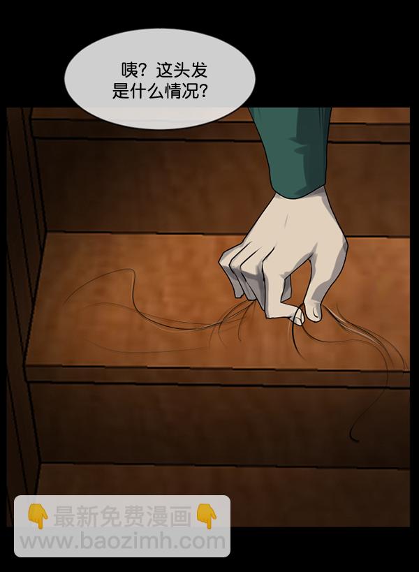 🍜原住民逗比漫画 [第195话] 头发（上） 第24页