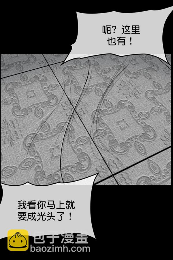 🍜原住民逗比漫画 [第195话] 头发（上） 第28页