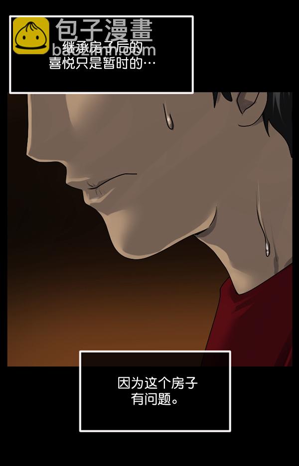 🍜原住民逗比漫画 [第195话] 头发（上） 第33页
