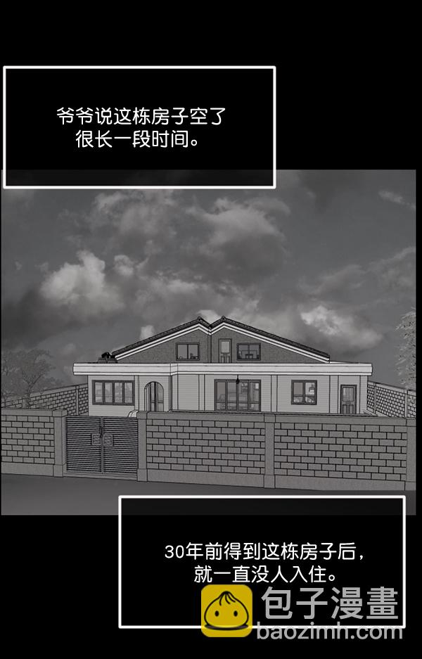 🍜原住民逗比漫画 [第195话] 头发（上） 第37页