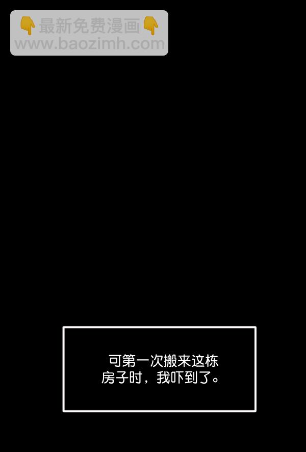 🍜原住民逗比漫画 [第195话] 头发（上） 第38页