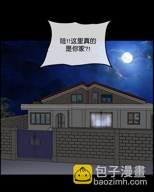 🍜原住民逗比漫画 [第195话] 头发（上） 第4页