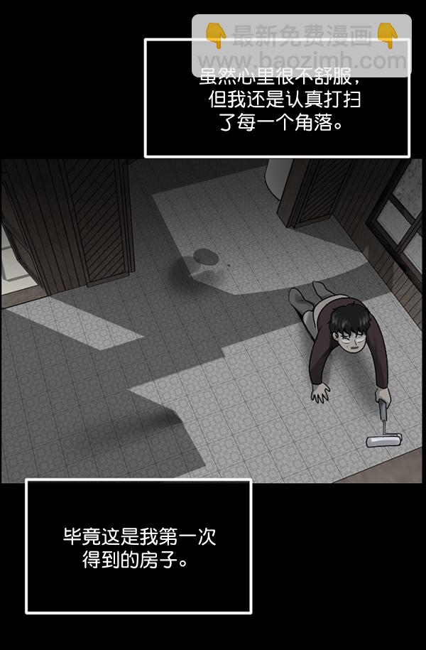 🍜原住民逗比漫画 [第195话] 头发（上） 第42页