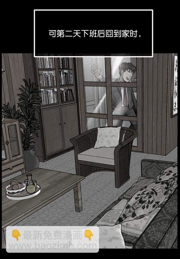 🍜原住民逗比漫画 [第195话] 头发（上） 第44页