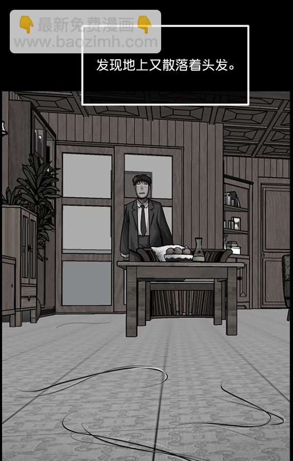 🍜原住民逗比漫画 [第195话] 头发（上） 第46页