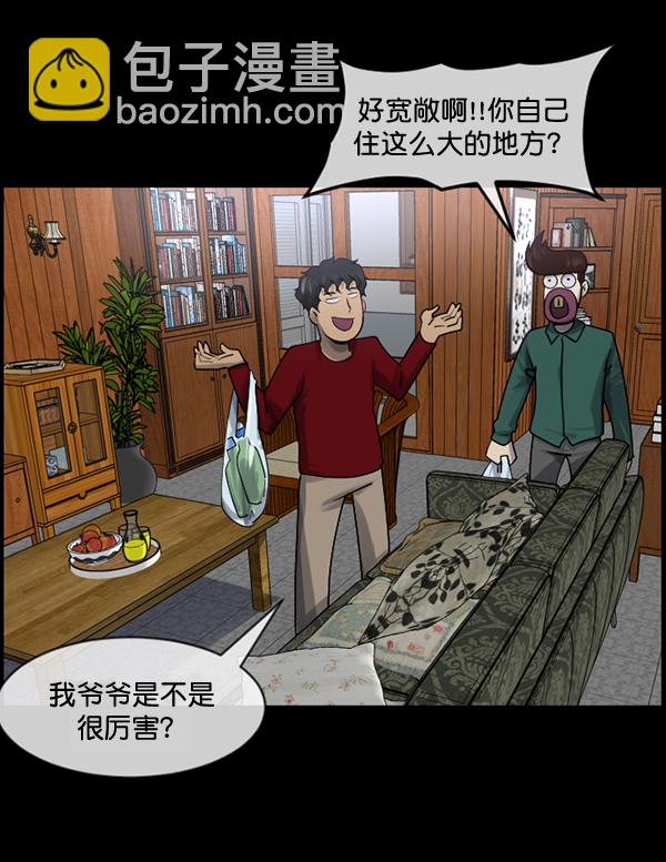 🍜原住民逗比漫画 [第195话] 头发（上） 第6页
