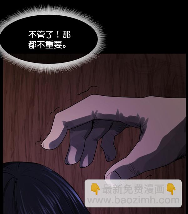 🍜原住民逗比漫画 [第197话] 头发（下） 第14页